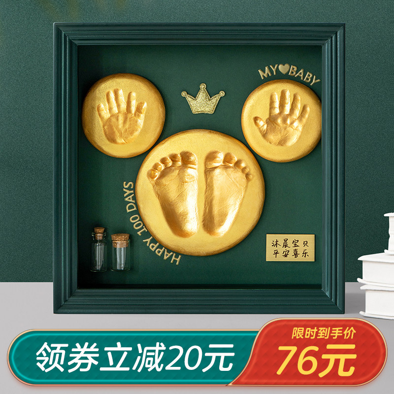 速发手足脚印宝宝纪念品婴儿脚印手印手足印泥新生儿百天满月胎毛