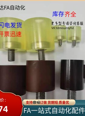 替代聚氨酯减震USBKS USBYS UHBKS UMBKIS UEHBKS12 15 2025