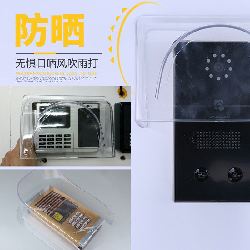 楼宇对讲大门口机 单元主机防水罩 防雨罩 遮雨罩可视门铃防水罩