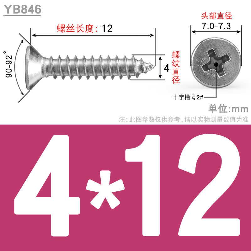 新品304不e锈钢自攻螺丝十字平头木螺钉沉头加长自功螺钉小M4M5M6