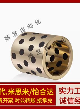 MPBP5无油衬套c-MPBZU20-10/12/15/16/25/30/40/35/50/60/8/MPBZ6