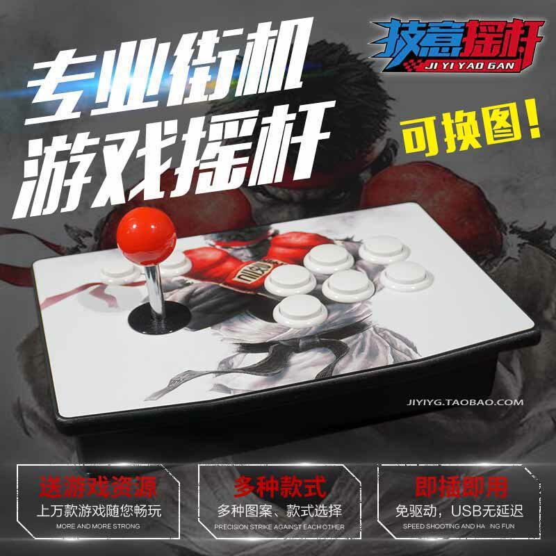 格斗摇杆 街机摇杆双人三r和 无延迟 手机电脑 家用游戏机游戏手