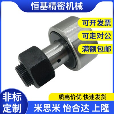 替轴承导向随动器CFFH12CFFCH16/CFUH18/20凸轮CUHGFR3 4 5 6 8米