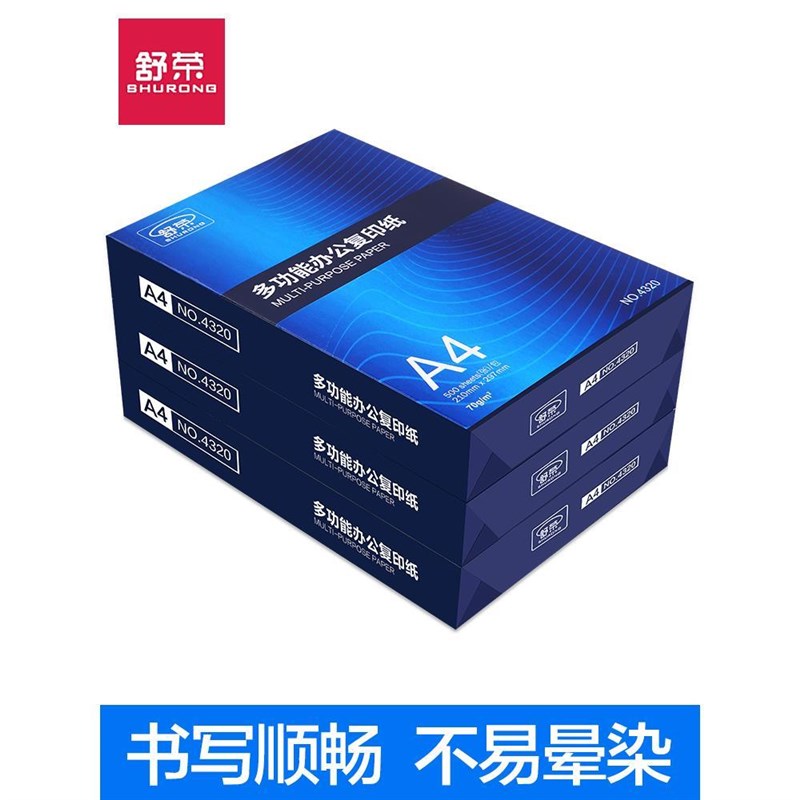 【5箱25包】a4打印纸整箱实惠装a4纸白纸打印纸a4整箱4a纸白