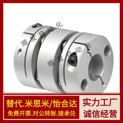 DEG01/11-D19/D26/d34/D29/D39/D44/D56-D10/d8-e12怡合达联轴器
