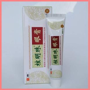 现货速发核明珠眼膏真假性近视疲劳眼干眼涩眼红流泪青年近视眼眼