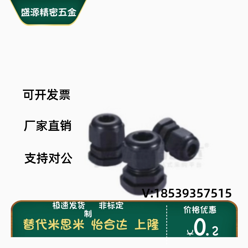 ZIL03-PG7/9/11/13.5/16/21/29/36/42/48-B/G电缆线固定头 防水型