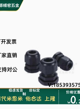 ZIL03-PG7/9/11/13.5/16/21/29/36/42/48-B/G电缆线固定头 防水型