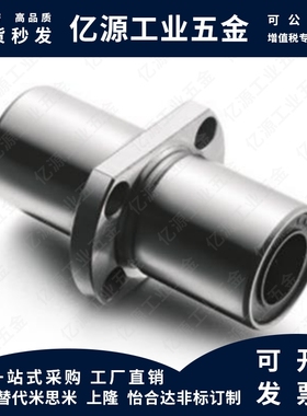 13中间法兰直线轴承LMQ21/LMQ22-d8/d10/d12/d16/d20/d25/d30/d40