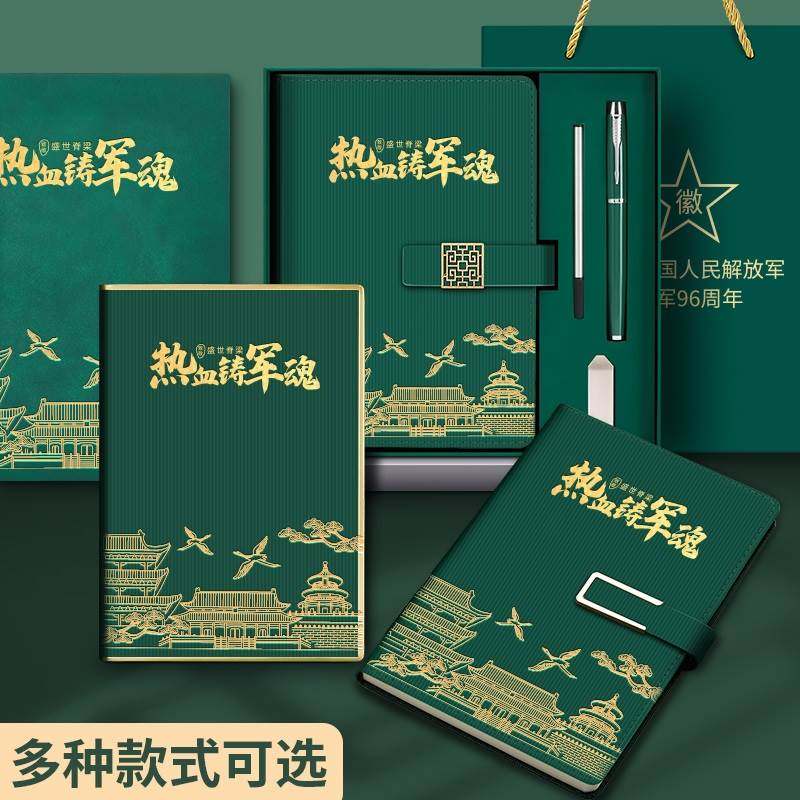 速发八一战友聚会纪念品建军节礼物军旅风兵哥哥笔记本手账记事本