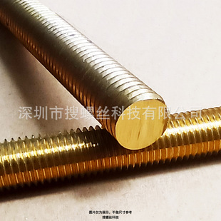 高端.13456铜5杆铜全通丝罗螺杆黄铜螺丝杆105246820*2丝0/50奢i.