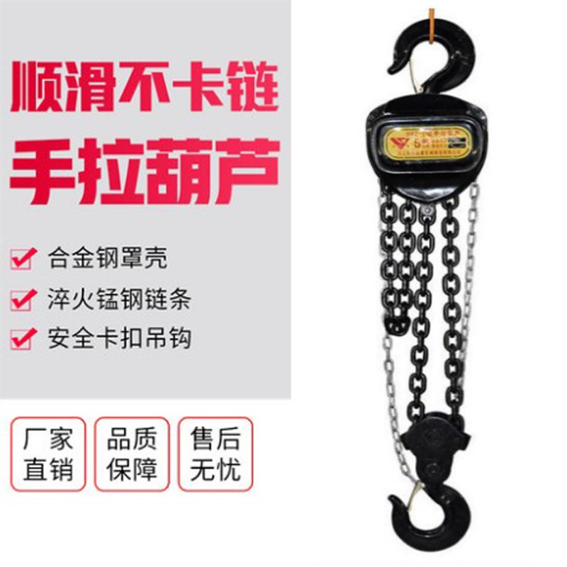 手拉葫芦1吨2吨3吨5t葫芦吊机手动便携式小型迷你倒链起重吊葫芦
