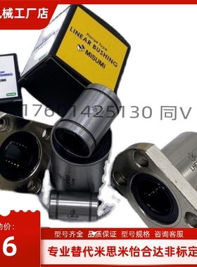 带法兰直线轴承 C-LHFR5/6/8/10/12/13/16/20/25/30/35/40/50