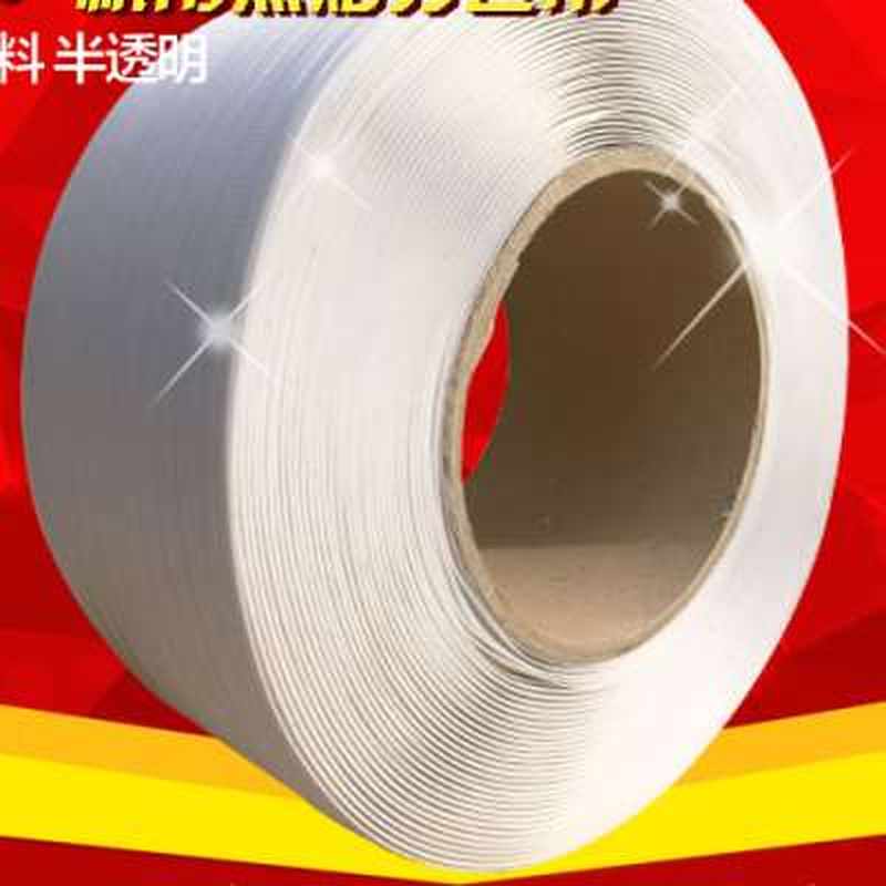 工厂销怡心全透明PP半自动机用热熔打包带彩N色打包带纯料捆纸箱