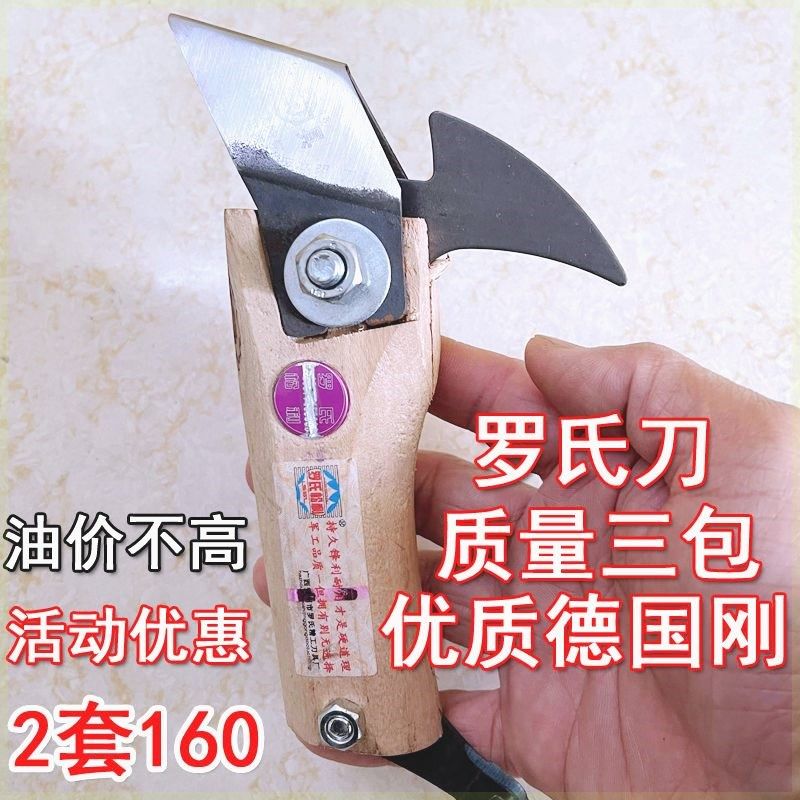 罗氏松利/采脂刀/松油刀/松脂刀/松香刀/割油刀/勾油刀/锋利耐利