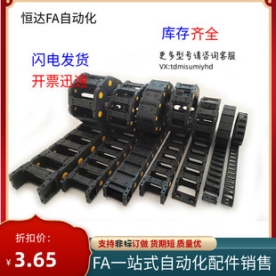 R125 内高30 100 ER75 R150 封闭式 R100 拖链DMD30CD