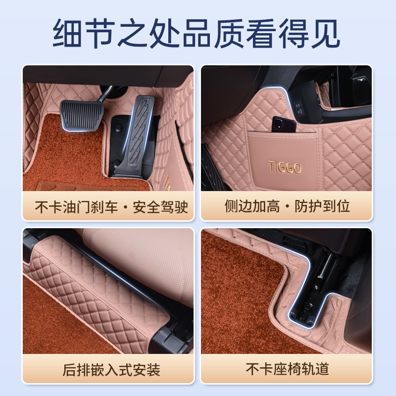 于2024款奇瑞瑞虎8pL脚垫全包围汽车改装配件用品24新五座七座