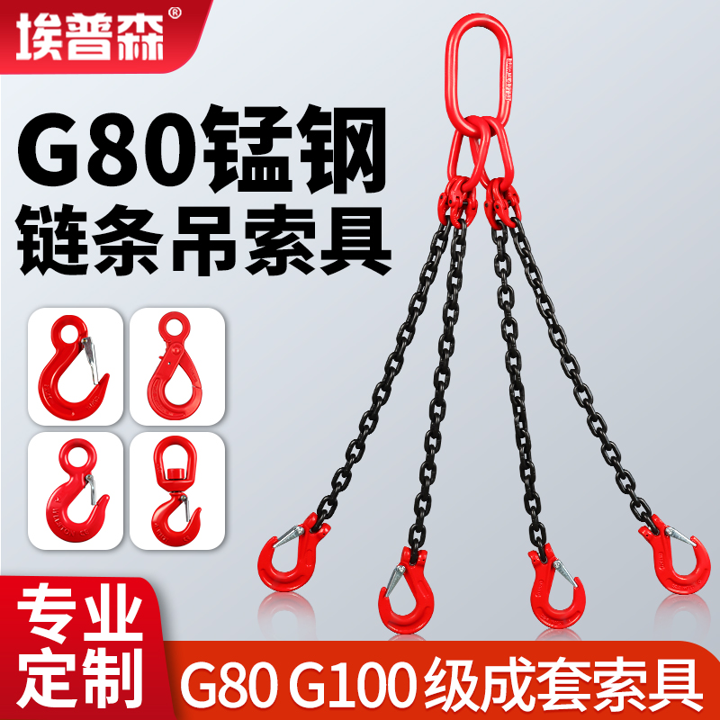 起重链条吊索具吊钩吊环q行车吊车g80锰钢万向旋转双环扣吊装工具