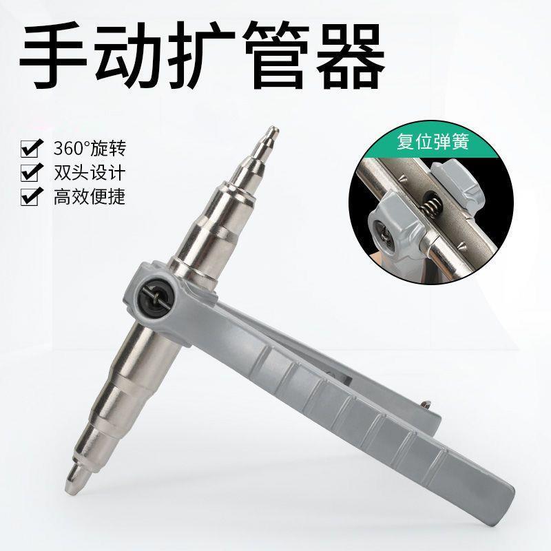 手动胀管器铜管涨管器空调维修铜铝管扩口器制冷工具专用空调管