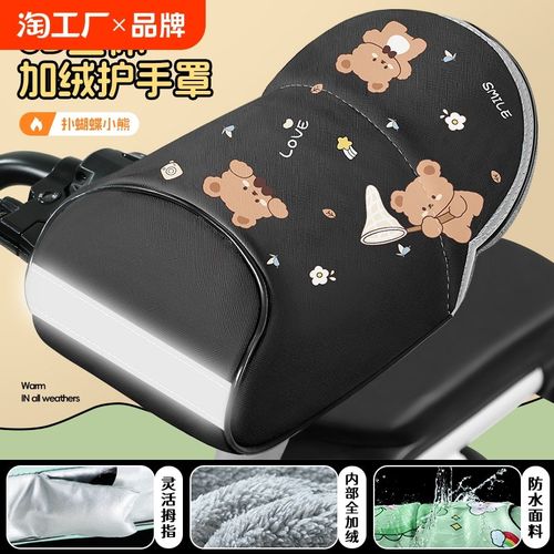 电动车手套冬季加绒加厚电瓶摩托车手把套保暖挡风立体防水护手罩