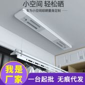 小阳台遥控升降晾现货 家用智能晒衣机 小户型单杆电动晒衣架 侧装