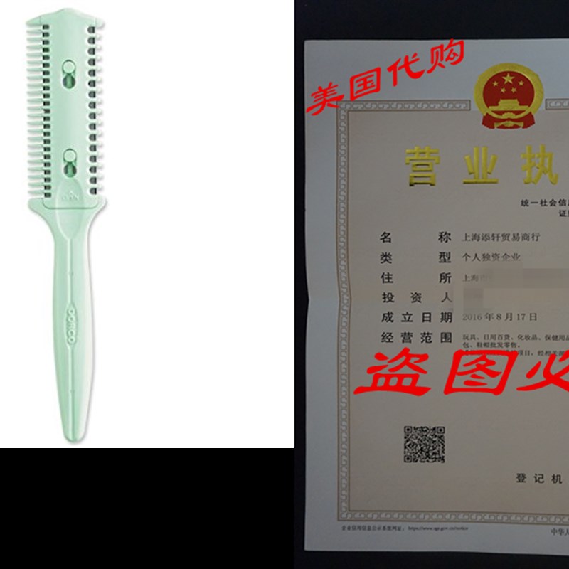 速发推荐Tinkle Hair Cutter