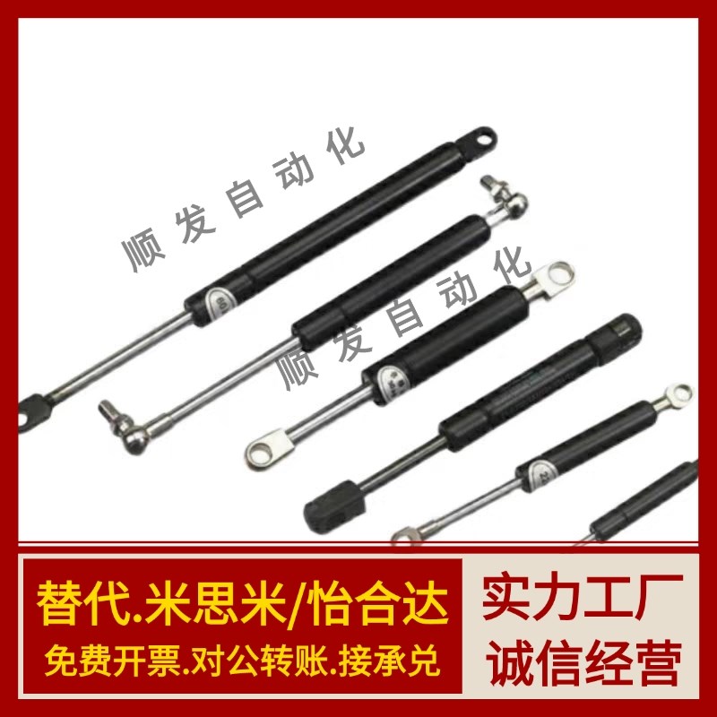 FHJ12-15050/15070/15090/15100氮气汽弹簧柜门设备支撑杆上翻