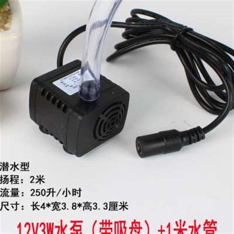 新款12V水泵鱼缸外置潜水循环抽水过滤假山静音增氧水冷小型迷你