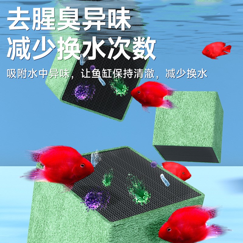 活性炭鱼缸过滤材料净水魔方8dD过滤棉除黄水臭蛋白棉过滤器碳