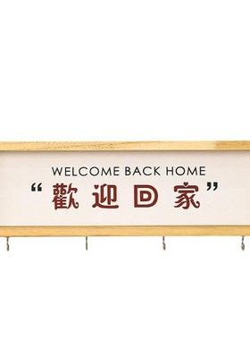 乔迁新居入户玄关墙面挂钩门口置物架钥匙收纳招财猫创意装饰摆件