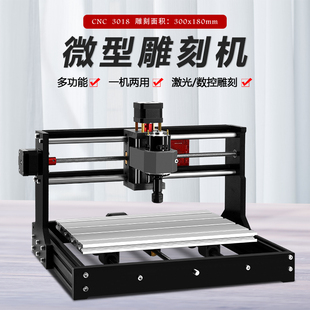 俩棵树TTC3018S小型数控CNC雕刻机3018PRO高精度DIY木料PVC板精雕