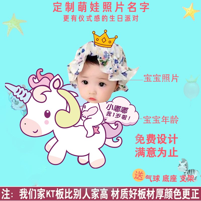 6B76宝宝百日宴周岁生日v装饰照片气球kt板布置满月百天迎宾牌定