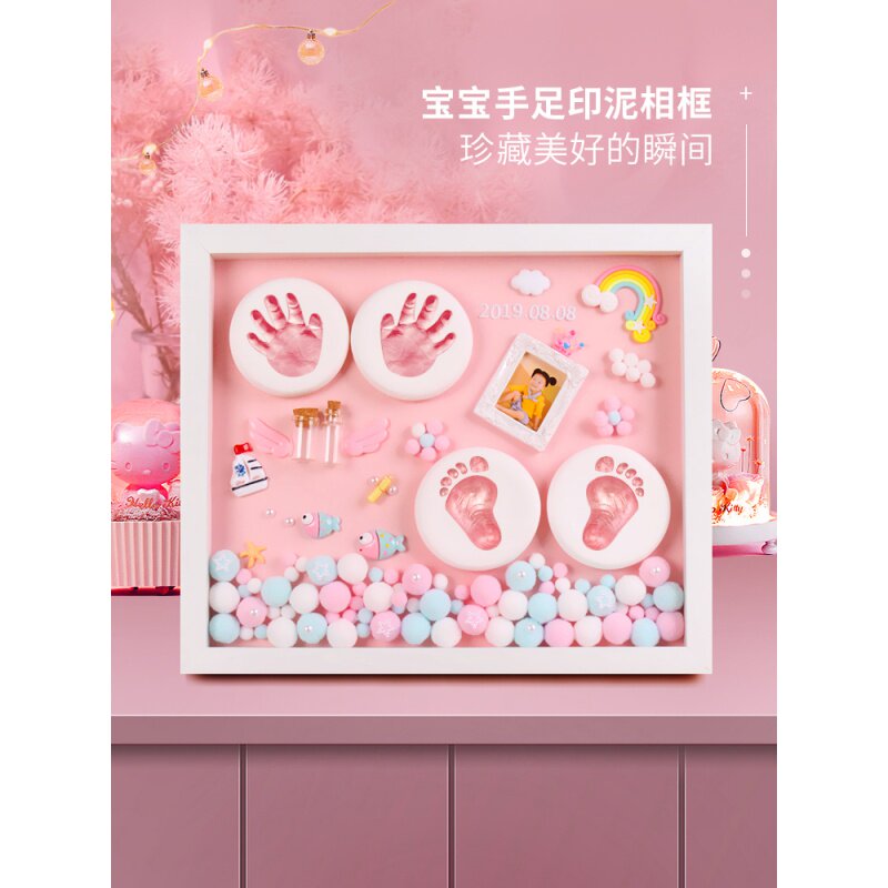 速发兔年宝宝满月手足印泥百天手模纪念品新生婴儿脚印立体出生礼
