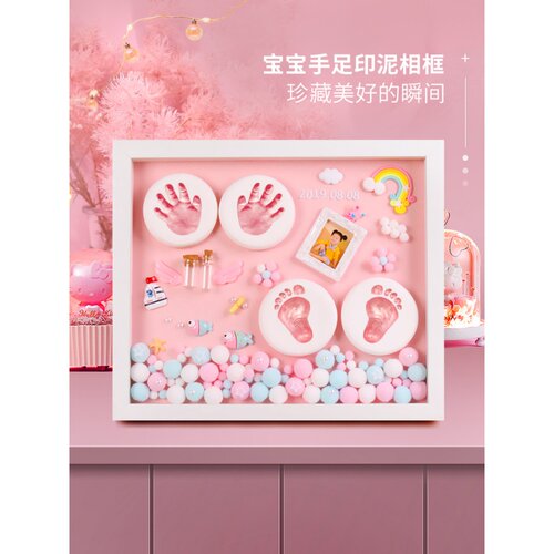 速发兔年宝宝满月手足印泥百天手模纪念品新生婴儿脚印立体出生礼