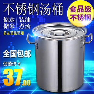 特厚商用不锈钢桶带盖大容量加厚F加深汤锅储水桶油桶大汤桶