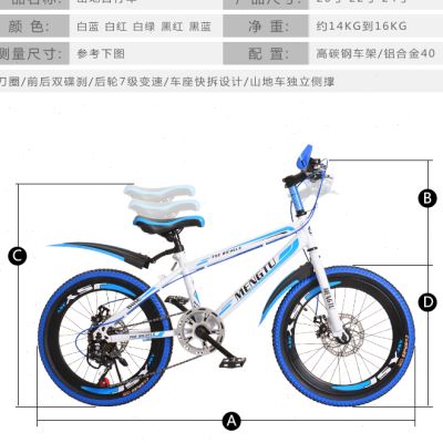 速发山地越野自行车男公路变速学生山地车20寸24T寸轻便青少年碟