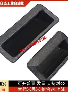 XAC91-A92/A100 内装型暗式拉手 XAD21-A94/A110 塑料尼龙把手