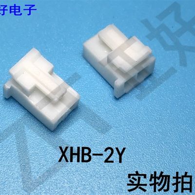 XHB胶壳XH2.54带锁胶壳间距2.54mm2pG3p4p..5Y16p带扣插壳带勾环