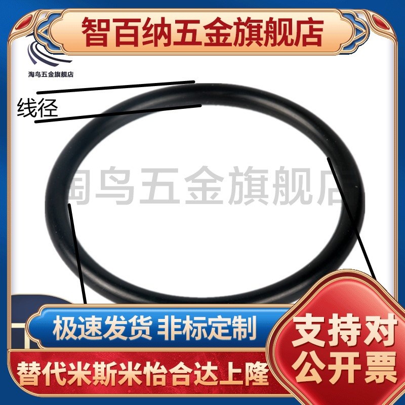 丁晴橡胶NBR O型圈P系列 XTC01/02/11/12/21/22/31-3/4/5/6/7/8/9