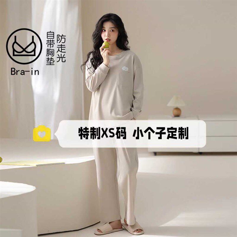 2024春秋新款150cm小个子圆领长袖睡衣女家居服休闲长裤胸垫t