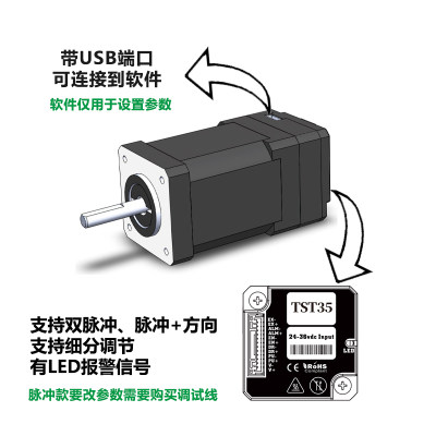 20/28/35/42/57/60集成式闭环步进马达编码器驱动器一体脉冲或485