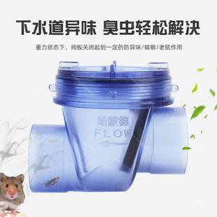 厨房下水道止回阀下水管防反水逆止阀止逆阀水止P逆阀pvc排水管50