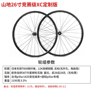 登山自行车29寸碳轮组碟煞碳纤维27.5碳刀XC定 急速发货OSFC 欧势