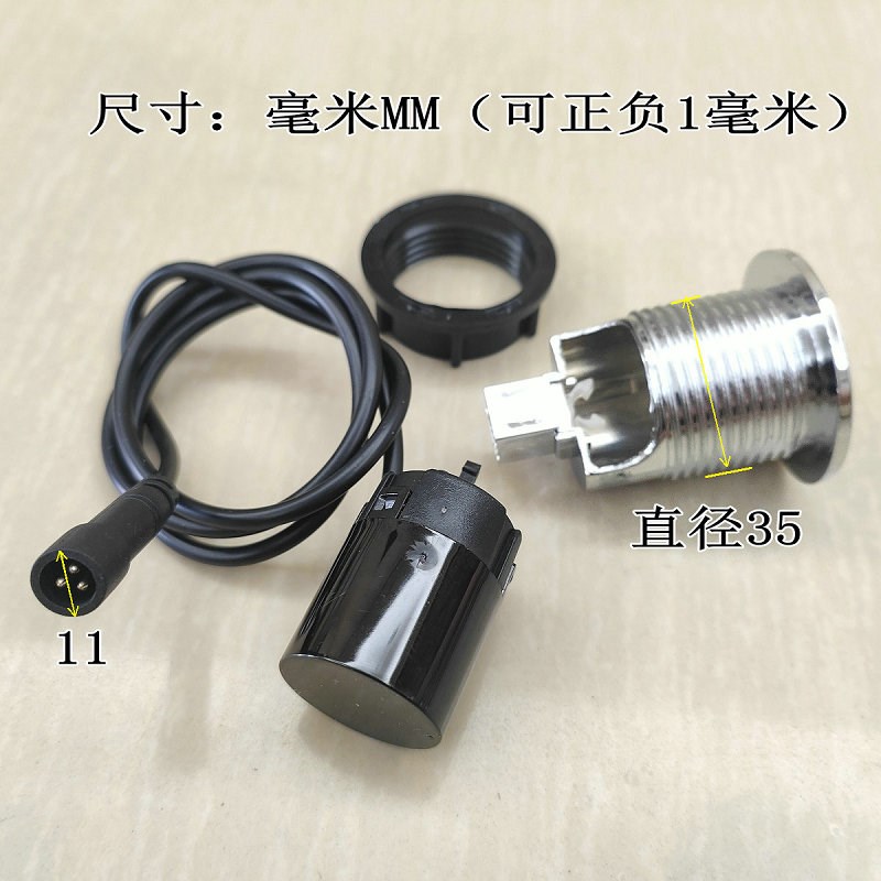 家用脉冲马桶配件脚感按钮开关智能马桶感应冲水感应器按键坐便配