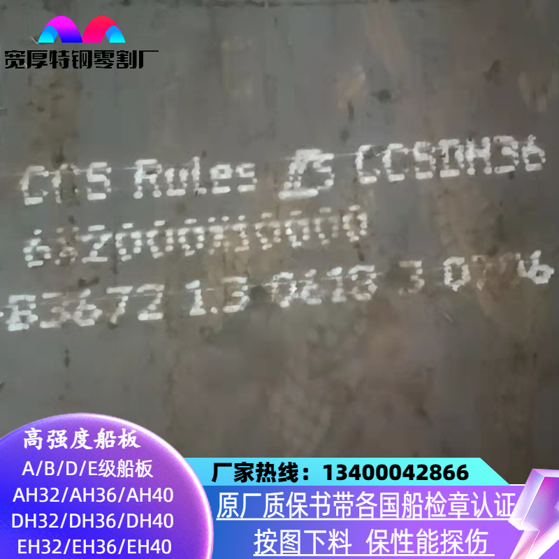 直销新品鞍钢d高建钢Q345GJC-Z25/Z35控轧三探建筑结构钢板厚度方