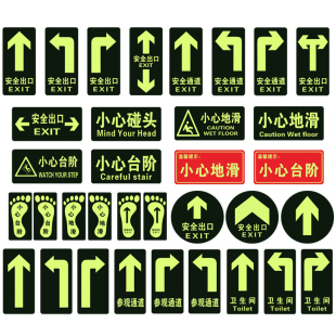 夜光紧急通道楼梯地面提示牌圆形疏散逃生箭头标小心台阶地滑标志