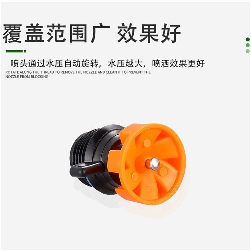 4分360度自动旋转喷r头喷雾园林绿化飞轮雾化喷灌喷水农业大棚灌