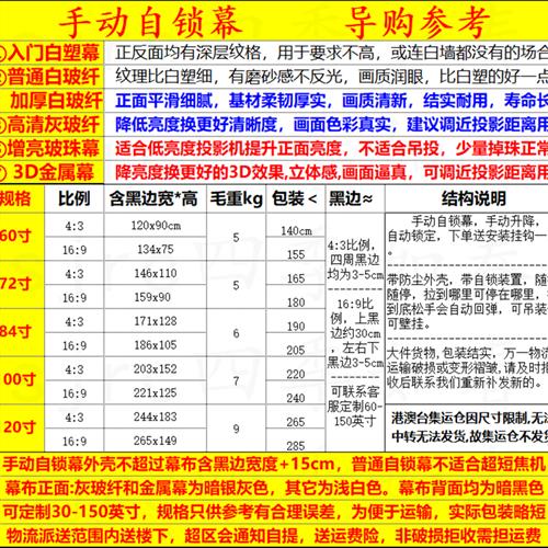 速发自锁幕投影仪幕布家用手拉幕布投影家用投影幕布手拉式投影布