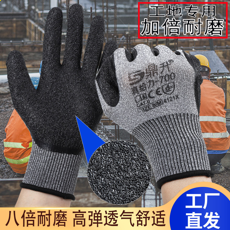 手套劳保耐磨工作橡胶防滑胶皮工地干活劳动尼龙透气浸胶乳胶发泡