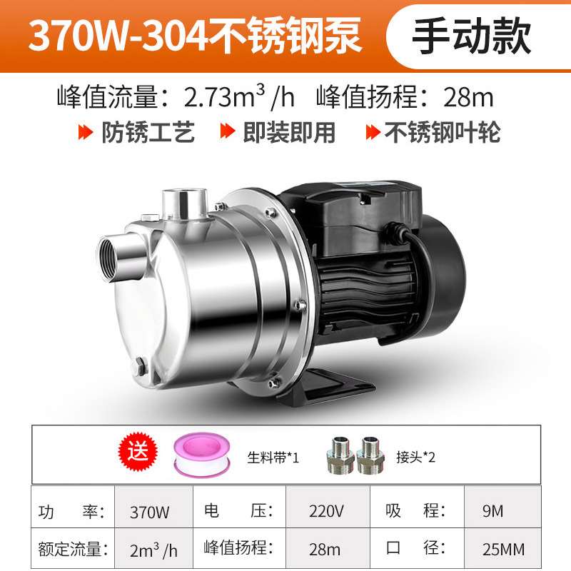 新品新家用不锈钢水泵全自动静音增压泵自吸泵冷热水抽水机吸水品